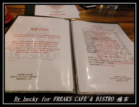 FREAKS CAFÉ & BISTRO 癮客：義國風情、越夜越美麗的～FREAKS CAFÉ & BISTRO 癮客