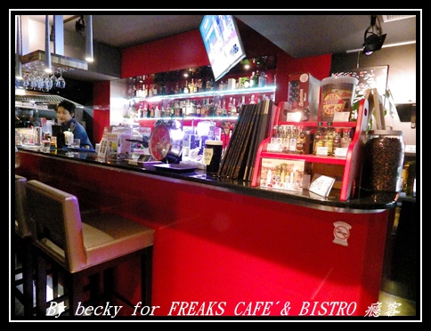 FREAKS CAFÉ & BISTRO 癮客：義國風情、越夜越美麗的～FREAKS CAFÉ & BISTRO 癮客