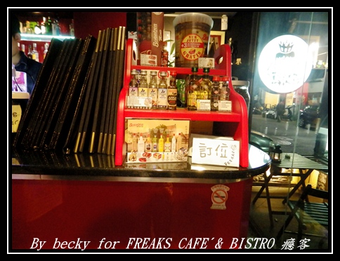 FREAKS CAFÉ & BISTRO 癮客：義國風情、越夜越美麗的～FREAKS CAFÉ & BISTRO 癮客