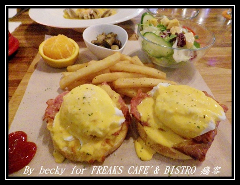 FREAKS CAFÉ & BISTRO 癮客：義國風情、越夜越美麗的～FREAKS CAFÉ & BISTRO 癮客