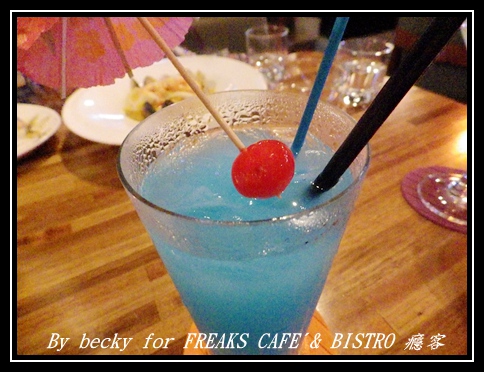 FREAKS CAFÉ & BISTRO 癮客：義國風情、越夜越美麗的～FREAKS CAFÉ & BISTRO 癮客