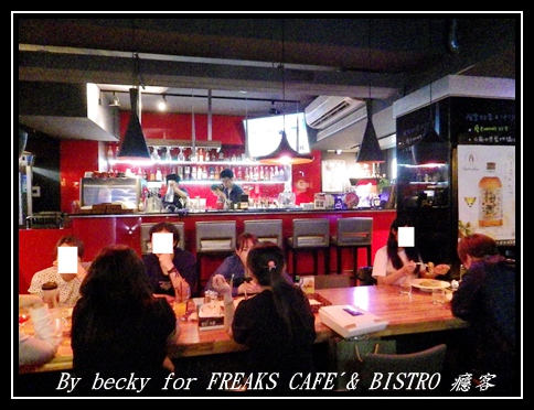 FREAKS CAFÉ & BISTRO 癮客：義國風情、越夜越美麗的～FREAKS CAFÉ & BISTRO 癮客
