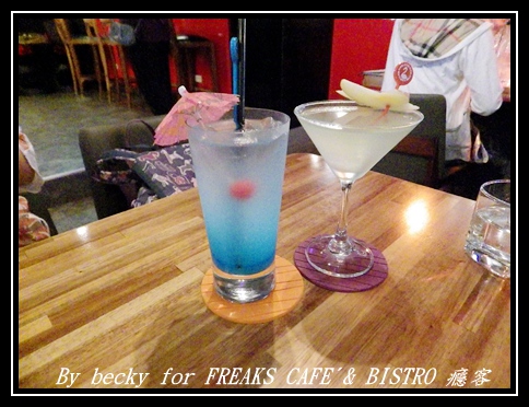 FREAKS CAFÉ & BISTRO 癮客：義國風情、越夜越美麗的～FREAKS CAFÉ & BISTRO 癮客