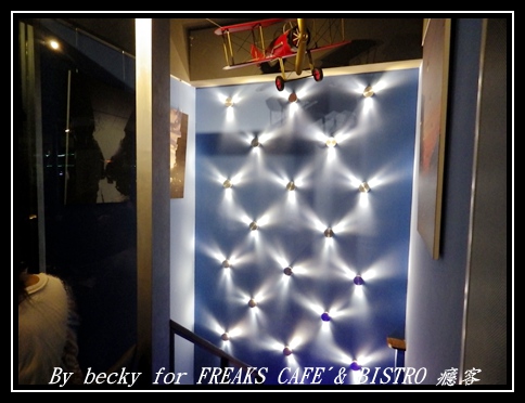 FREAKS CAFÉ & BISTRO 癮客：義國風情、越夜越美麗的～FREAKS CAFÉ & BISTRO 癮客