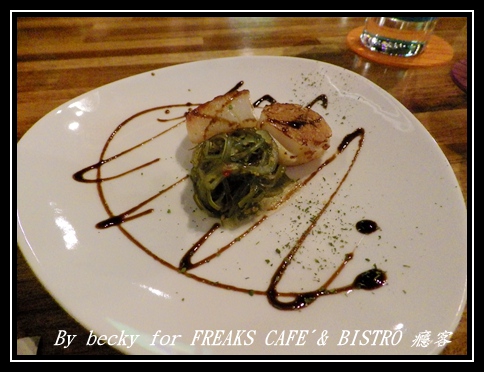 FREAKS CAFÉ & BISTRO 癮客：義國風情、越夜越美麗的～FREAKS CAFÉ & BISTRO 癮客