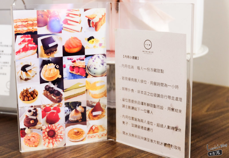 WUnique Pâtisserie 無二法式甜點-2.jpg
