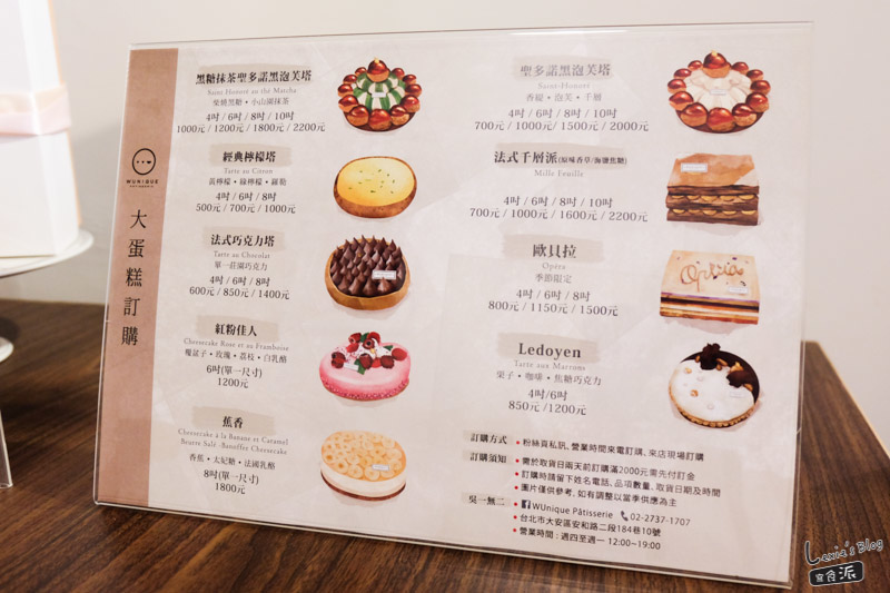 WUnique Pâtisserie 無二法式甜點-1.jpg