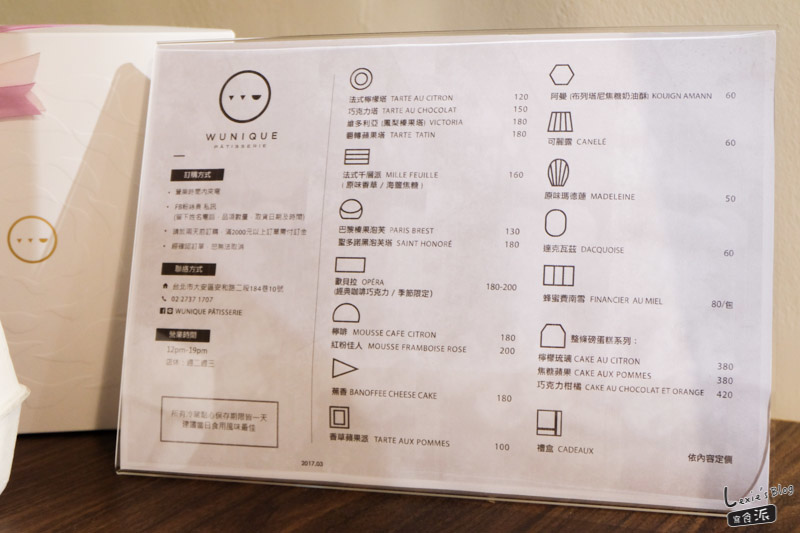 WUnique Pâtisserie 無二法式甜點-4.jpg