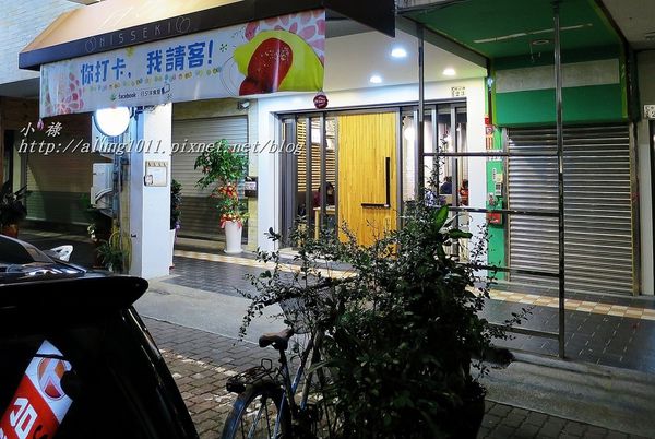 日夕洋食屋：蛋包飯專賣..    日夕洋食屋/愛評體驗團