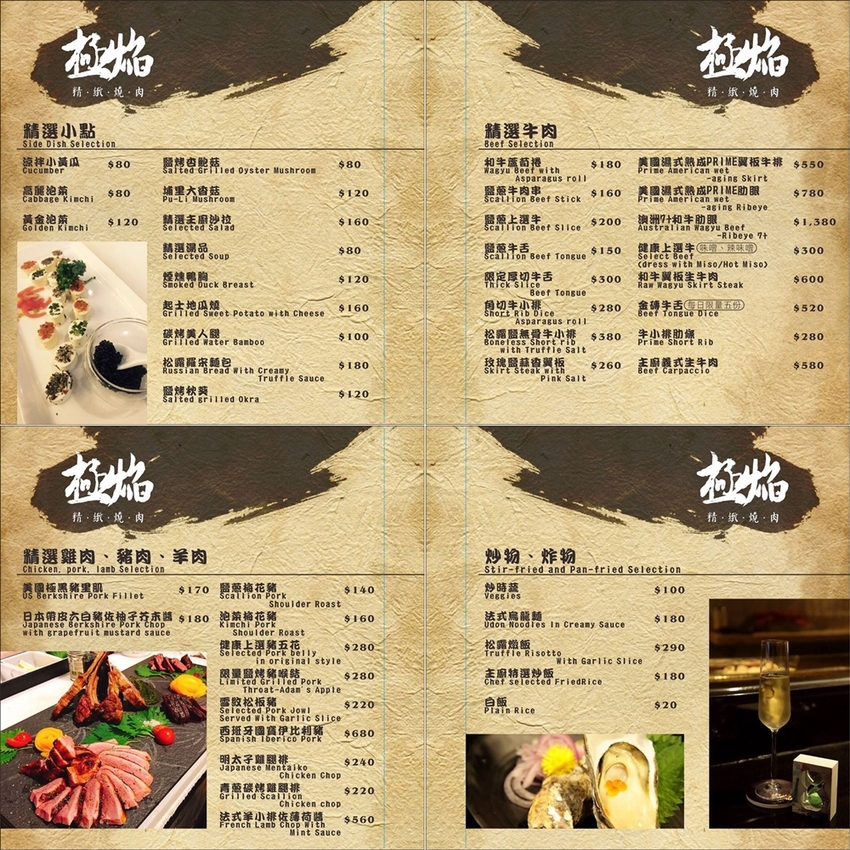 【花蓮美食】花蓮不是只有公正包子!讓在地部落客帶你一嚐極緻的燒肉美饌:極焰精緻燒肉 - 熱血玩台南。跳躍新世界