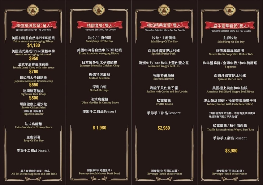 【花蓮美食】花蓮不是只有公正包子!讓在地部落客帶你一嚐極緻的燒肉美饌:極焰精緻燒肉 - 熱血玩台南。跳躍新世界