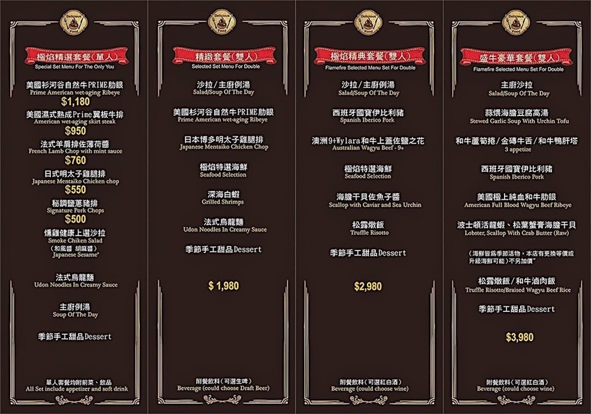 【花蓮市區】極焰精緻燒肉┃文創園區旁炭火直烤U.S.Prime和牛肋眼的頂級燒肉餐廳┃ - / 郭郭的花東走跳生活 /