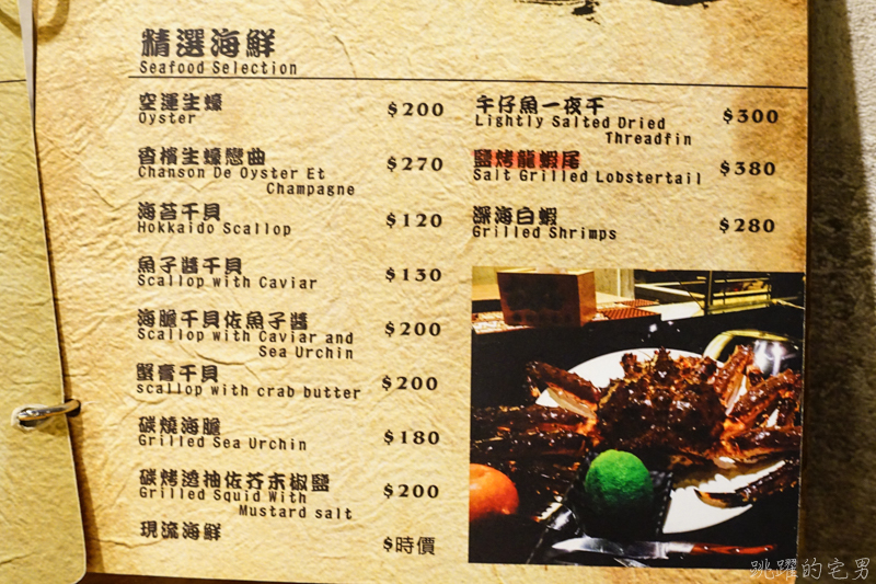 [花蓮美食]極焰精緻燒肉-炭烤美國Prime老饕牛排  食尚玩家推薦美食 直火燒烤展現絕佳美味 獲選「美旗林」評鑑推薦餐廳 花蓮頂級餐廳(內有詳細菜單)