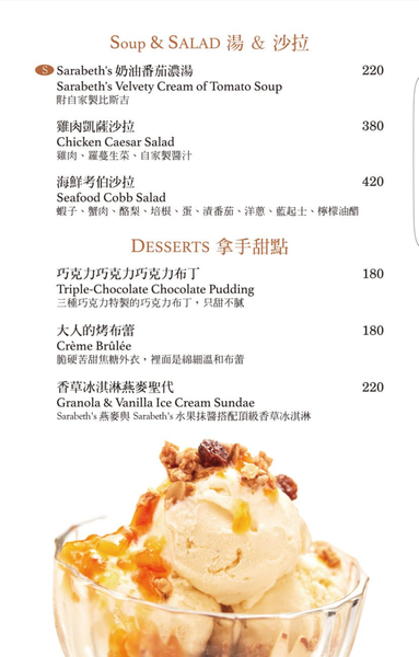 Sarabeth's Sarabeth's