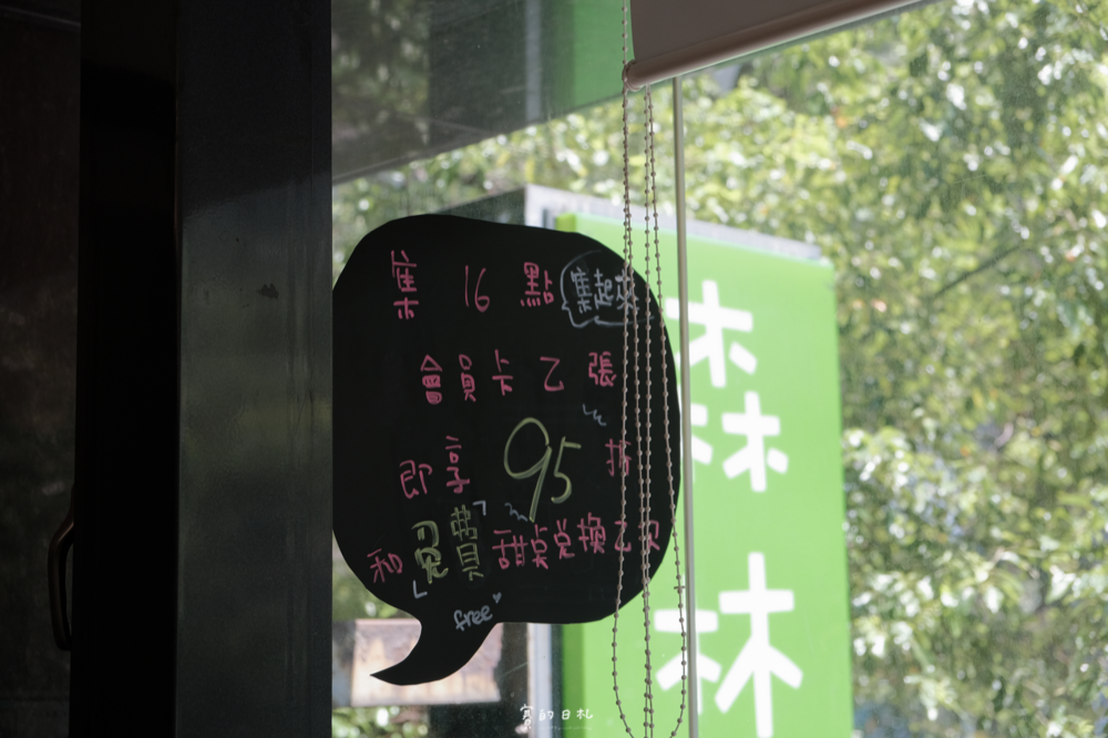 森林小徑文心店 台中美食 台中北屯區餐廳 親子友善 親子餐廳 台中寵物餐廳推薦 寵物友善餐廳 賽的日札_-36.png