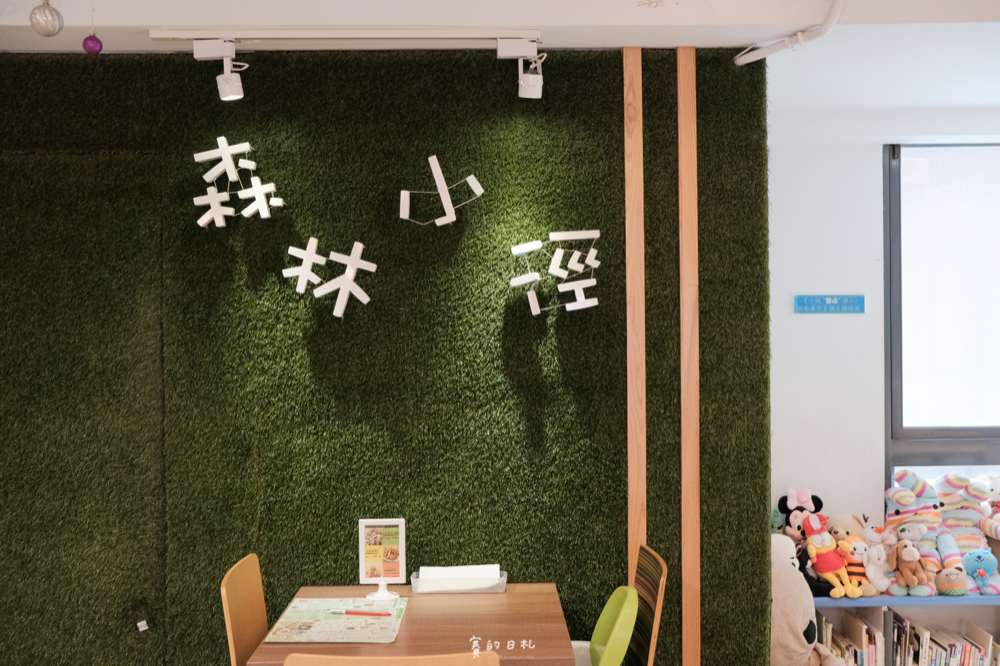 森林小徑文心店 台中美食 台中北屯區餐廳 親子友善 親子餐廳 台中寵物餐廳推薦 寵物友善餐廳 賽的日札_-4.png
