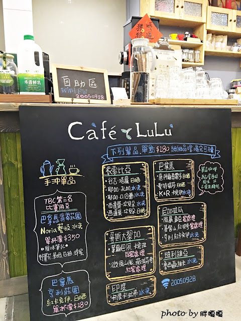 【台中 北區】Cafe LuLu *鬆餅是胖心中的第一名,氣氛超好,聊天、放鬆的好所在*