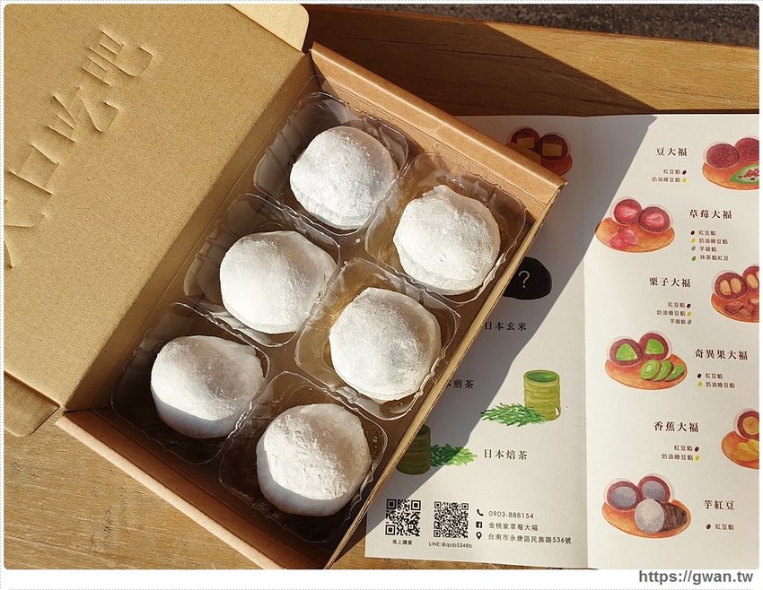 號稱台南最難買到的草莓大福，預購一開放整個月訂單都爆滿！