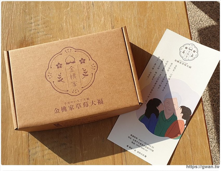 號稱台南最難買到的草莓大福，預購一開放整個月訂單都爆滿！