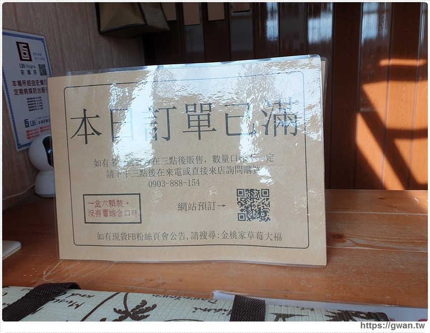 號稱台南最難買到的草莓大福，預購一開放整個月訂單都爆滿！