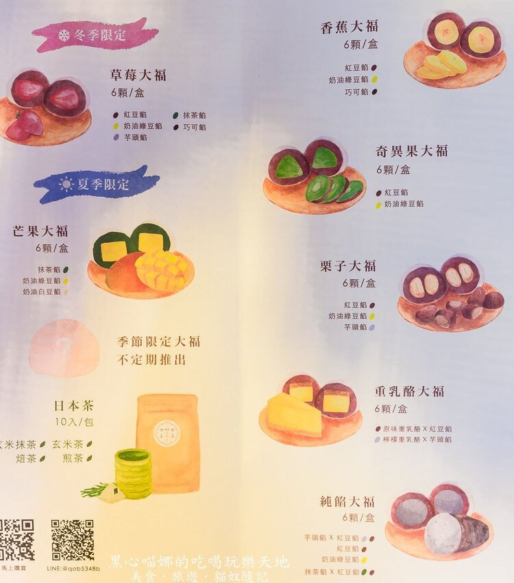 金桃家大福專賣店︱冬季限定款大草莓！清新綠豆草莓大福與香甜紅豆草莓大福　手速不快就訂不到的宅配熱門小點心❤