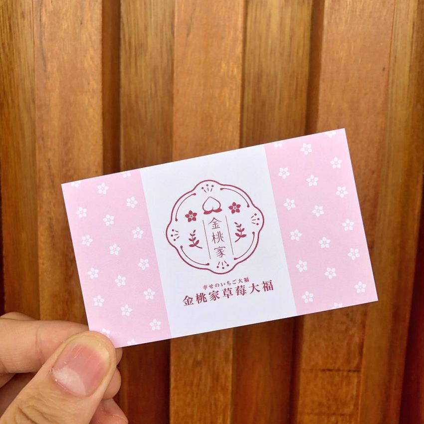 台南美食【金桃家草莓大福】芒果季開跑囉 ! 一年只賣6個月的永康人氣甜點 現場不一定買得到網路秒殺大福 | 小白只饗ㄔ美食