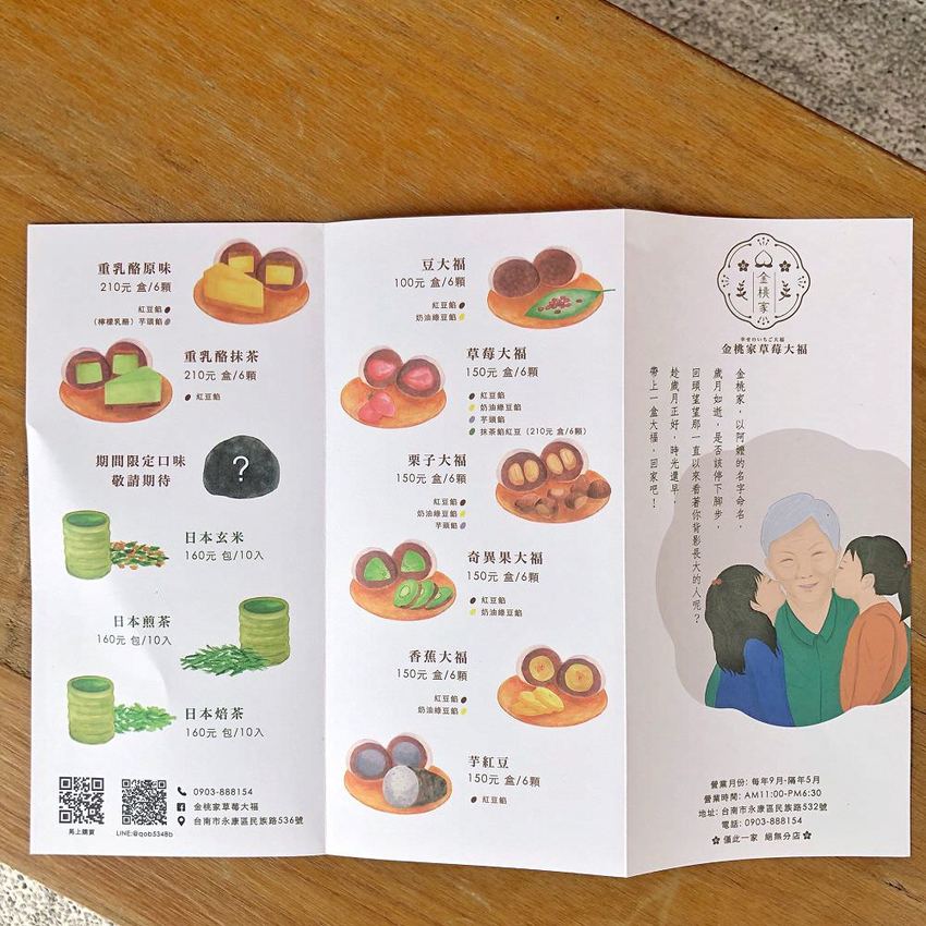 台南美食【金桃家草莓大福】芒果季開跑囉 ! 一年只賣6個月的永康人氣甜點 現場不一定買得到網路秒殺大福 | 小白只饗ㄔ美食