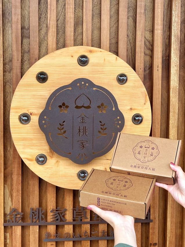 台南美食【金桃家草莓大福】芒果季開跑囉 ! 一年只賣6個月的永康人氣甜點 現場不一定買得到網路秒殺大福 | 小白只饗ㄔ美食