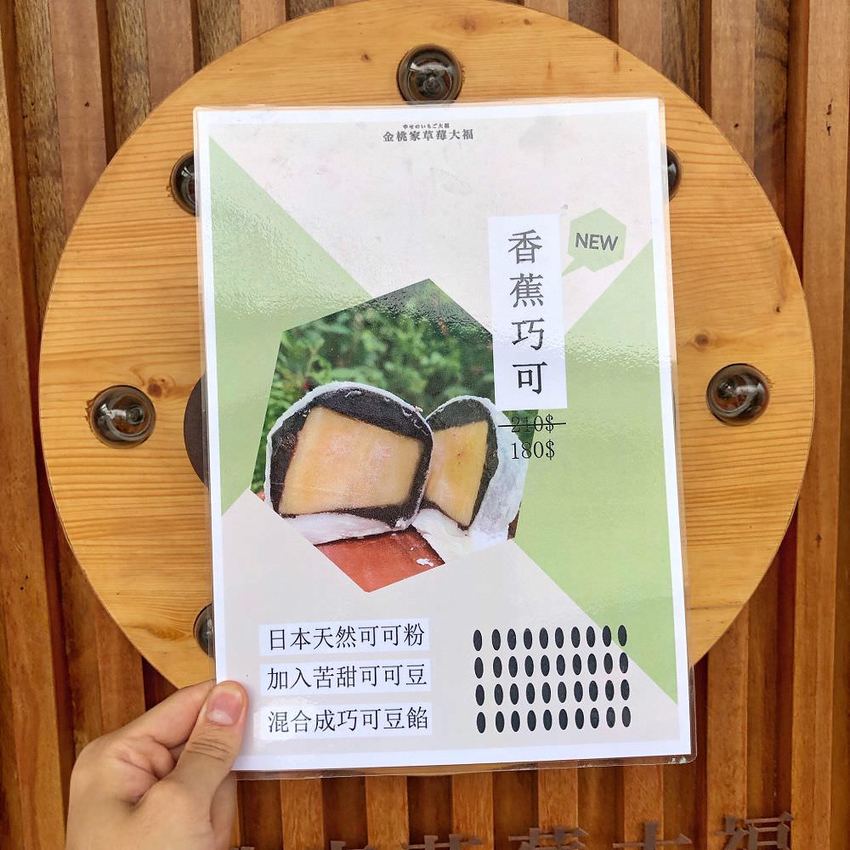 台南美食【金桃家草莓大福】芒果季開跑囉 ! 一年只賣6個月的永康人氣甜點 現場不一定買得到網路秒殺大福 | 小白只饗ㄔ美食