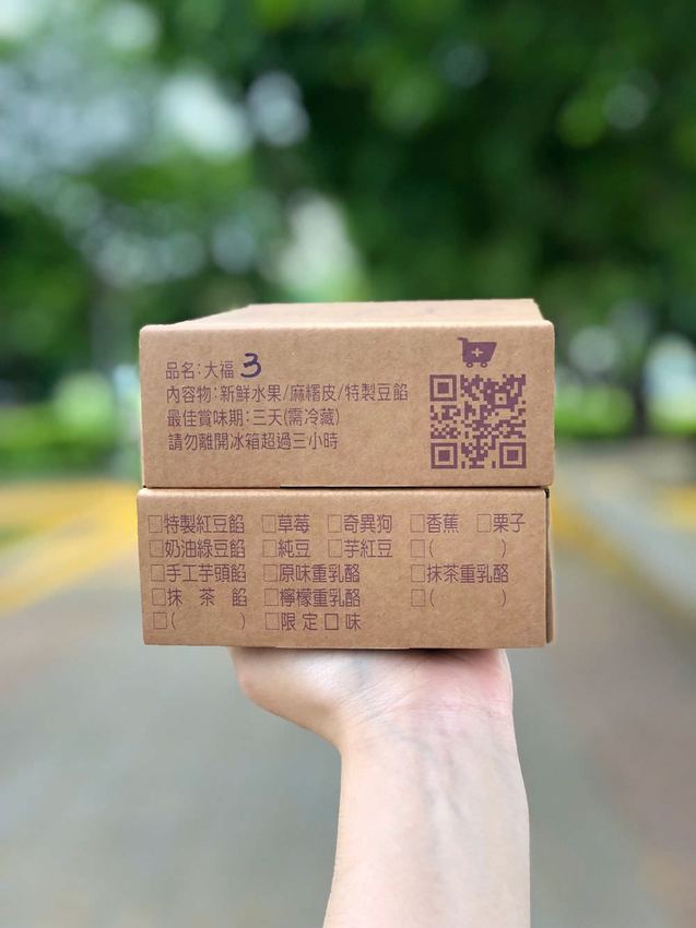 台南美食【金桃家草莓大福】芒果季開跑囉 ! 一年只賣6個月的永康人氣甜點 現場不一定買得到網路秒殺大福 | 小白只饗ㄔ美食