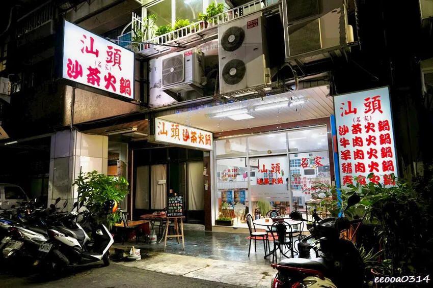 高雄沙茶火鍋「名家汕頭沙茶火鍋」，手工特製沙茶搭配汕頭扁魚大