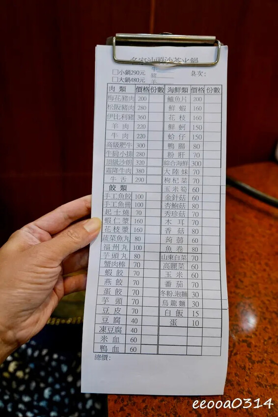 高雄沙茶火鍋「名家汕頭沙茶火鍋」，手工特製沙茶搭配汕頭扁魚大