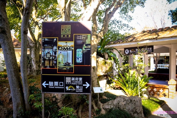 蔣府宴 Chiang Fu Yan:【桃園♥美食】☼蔣府宴Chiang Fu Yan☼如同在小型博物館用餐,精緻江浙菜,道道皆是功夫菜,令人一嚐難忘的好滋味♥♥