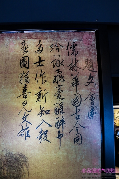 蔣府宴 Chiang Fu Yan:【桃園♥美食】☼蔣府宴Chiang Fu Yan☼如同在小型博物館用餐,精緻江浙菜,道道皆是功夫菜,令人一嚐難忘的好滋味♥♥