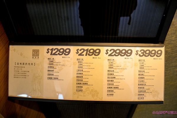 蔣府宴 Chiang Fu Yan:【桃園♥美食】☼蔣府宴Chiang Fu Yan☼如同在小型博物館用餐,精緻江浙菜,道道皆是功夫菜,令人一嚐難忘的好滋味♥♥