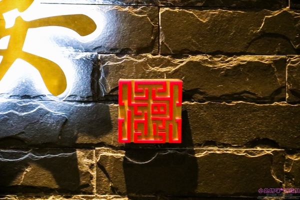 蔣府宴 Chiang Fu Yan:【桃園♥美食】☼蔣府宴Chiang Fu Yan☼如同在小型博物館用餐,精緻江浙菜,道道皆是功夫菜,令人一嚐難忘的好滋味♥♥