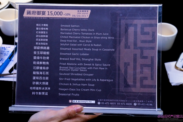 蔣府宴 Chiang Fu Yan:【桃園♥美食】☼蔣府宴Chiang Fu Yan☼如同在小型博物館用餐,精緻江浙菜,道道皆是功夫菜,令人一嚐難忘的好滋味♥♥