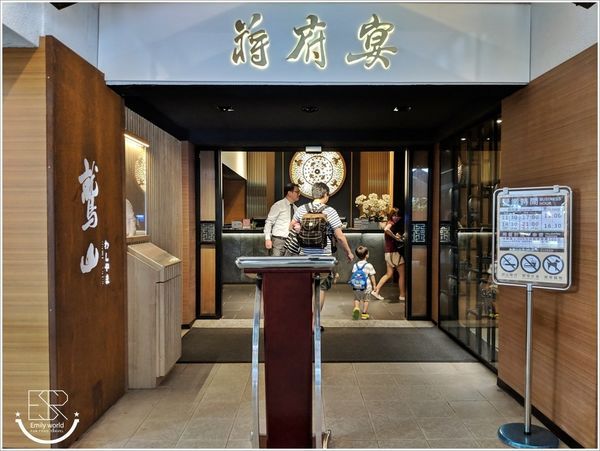 桃園美食 蔣府宴 (40)