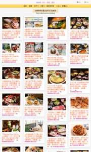 海綿飽飽的鳳梨城堡的美食牆