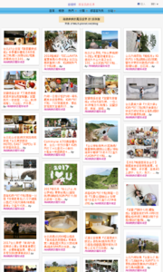 海綿飽飽的鳳梨城堡的旅遊牆