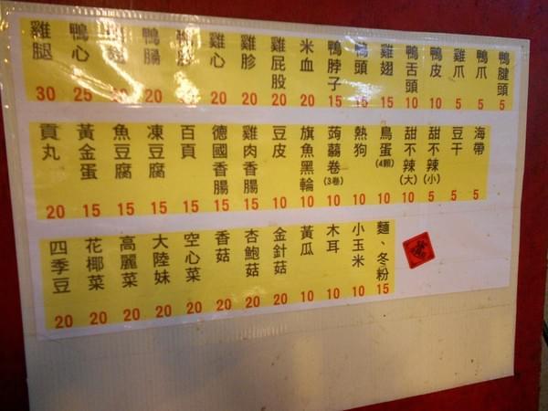 鴨霸王國煙燻滷味：別有一番滋味~ .. 鴨霸王國