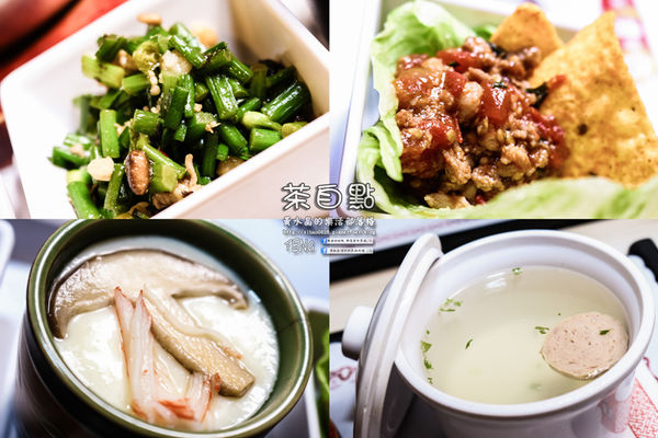 茶自點複合式餐飲(竹東店)|《新竹縣竹東鎮泡沫紅茶店推薦；大份量飲品，餐點不使用太空包；再顯五、六年級生的少女時代。》