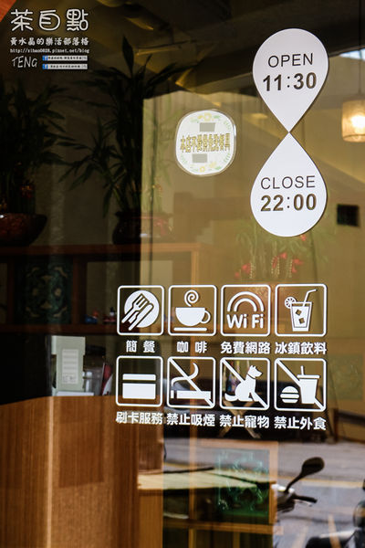 茶自點複合式餐飲(竹東店)|《新竹縣竹東鎮泡沫紅茶店推薦；大份量飲品，餐點不使用太空包；再顯五、六年級生的少女時代。》