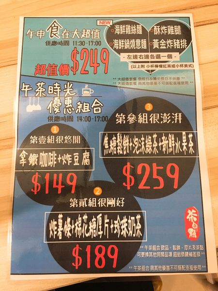 茶自點菜單 (1).JPG