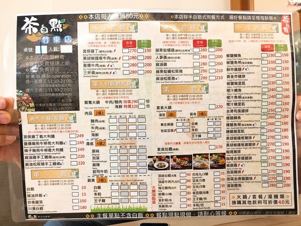 茶自點菜單 (3).JPG