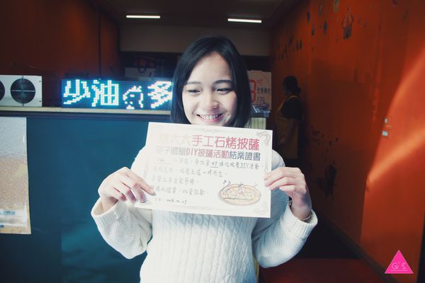 GS愛吃鬼|林太太手工石烤披薩|團體親子溫馨手工披薩DIY
