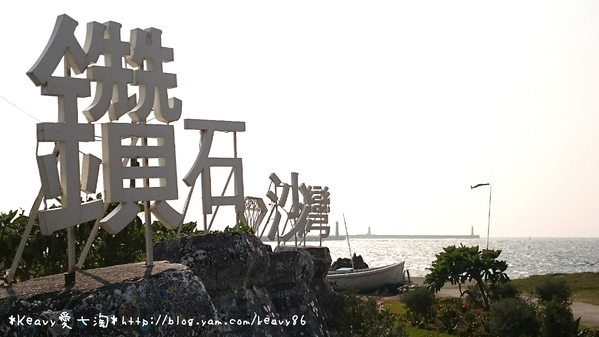 ★高雄永安★【烏林投海邊、鑽石沙灣】迷人的貝殼色沙灘。