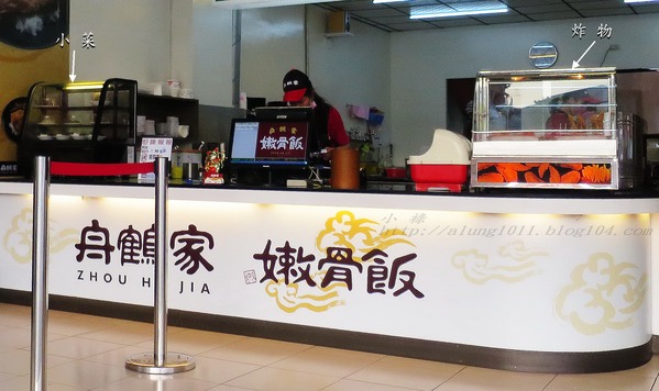 舟鶴家嫩骨飯(文賢店)：足厚呷~   ..舟鶴家嫩骨飯(文賢店)