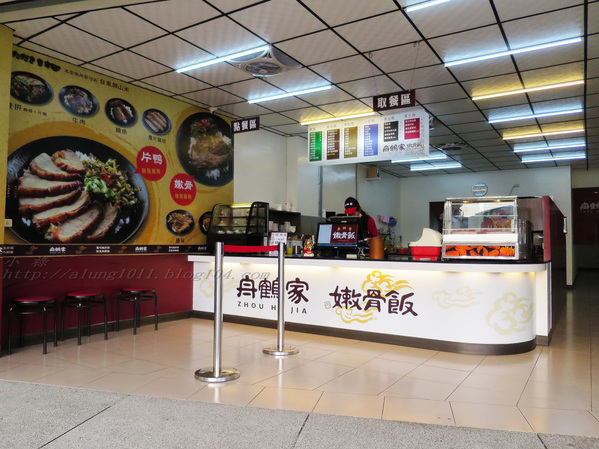 舟鶴家嫩骨飯(文賢店)：足厚呷~   ..舟鶴家嫩骨飯(文賢店)