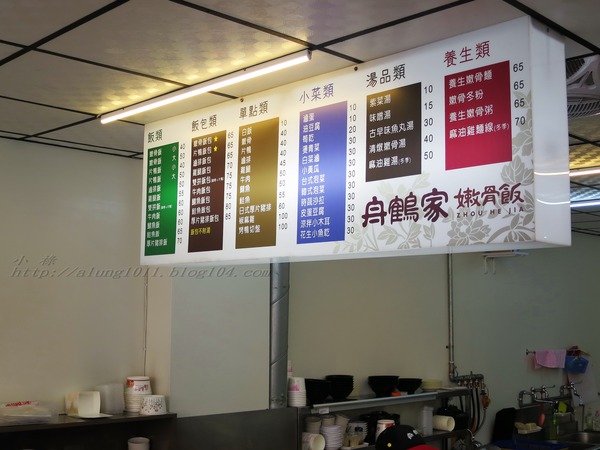 舟鶴家嫩骨飯(文賢店)：足厚呷~   ..舟鶴家嫩骨飯(文賢店)
